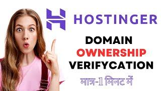 How to Verify Domain Ownership in Hostinger Account via DNS | Step-by-Step Guide