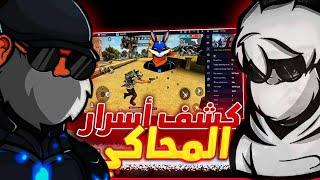 UnknownDoly Settings...MSI 5/4.240 Free Fire ️ اعدادات فري فاير على الحاسوب بعد التحديث