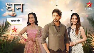 Dhun Serial | Starplus New Show | Megha ray | Fahman Khan | Sonakshi Batra | Latest Update | Mr.news