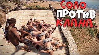 ПРОТИВОСТОЯНИЕ СОЛО ИГРОКА против ОГРОМНОГО клана. Я ИХ ГЛАВНЫЙ ВРАГ?! CheZee. Раст / RUST