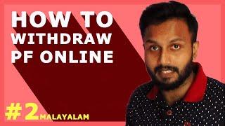 How to withdraw PF online Malayalam (Version 2) in 2019 | PF ഓൺലൈനിൽ എങ്ങനെയാണ് പിൻവലിക്കേണ്ടത്