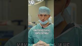 Хватит разрушать свои СУСТАВЫ!