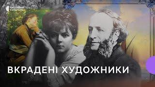 Як російська культура привласнювала українських художників