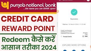 Punjab National Bank Credit card Reward Point Redeem Kese Karen 2024 |How To Redeem PNB Reward point
