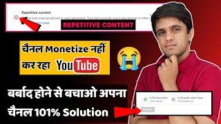 Big  Problem Solve | Repetitive Content YouTube Policy | Repetitive Content Re apply
