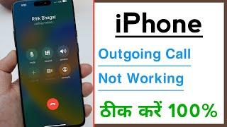How To Fix Outgoing Calls Not Working in iPhone