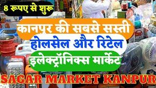 Sagar market kanpur | kanpur mobile accessories market | kanpur sagar market