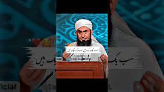 MOLANA TARIQ JAMEEL SABB LATEST BAYAN #tariqjameel #viral #shorts #reels #youtubeshorts #viralvideo