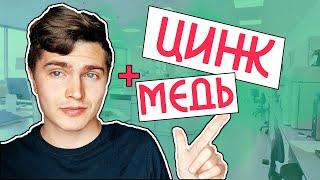 ЦИНК + МЕДЬ | ЧЕМ ОПАСНО ПРИНИМАТЬ ЦИНК БЕЗ МЕДИ? | АНАЛИЗЫ ДО И ПОСЛЕ  #андрей_арбенин