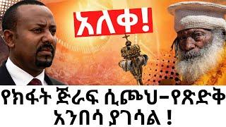 አለቀ ! "የክፋት ጅራፍ ሲጮህ - የጽድቅ አንበሳ ያገሳል" @zaristalab