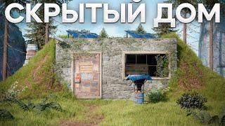 Мой САМЫЙ СКРЫТЫЙ БУНКЕР в лесу не найдет даже клан в Rust Раст