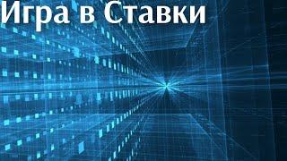 Игра в Ставки// Пчёлы в 2025 с новыми надеждами что они переиграют пасечника!