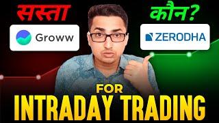 सस्ता या अच्छा ; Groww vs Zerodha Intraday Brokerage Charges