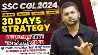 30 Days Strategy For SSC CGL 2024 | पूरे Youtube पर ऐसा video नही है By Topper Abhishek Ojha 