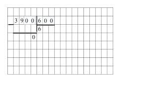 урок по математике 4 класс Алгоритм деления на трёхзначное число