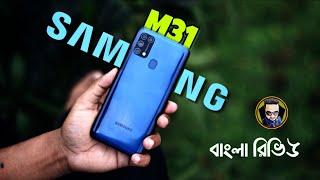 SAMSUNG M31 FULL REVIEW | BEST MOBILE UNDER 25K | TECHNICAL OMOR