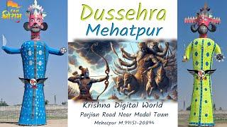 ਮਹਿਤਪੁਰ ਦਾ ਦੁਸ਼ਿਹਰਾ \\ Dussehra Mehatpur  \\ KDS LIVE