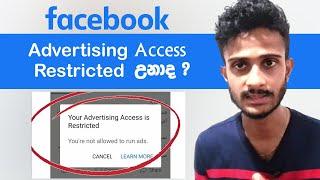 Fix "Your Advertising Access is Restricted" | Facebook Page Advertising Access Restricted | Sinhala