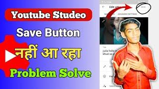 Yt Studio Save Button Not Working | YouTube studio Save Button Problem | Yt Studio Save Problem