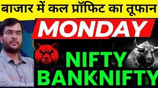 BANKNIFTY PREDCTION NIFTY ANALYISIS TOMORROE 23 DEC | TOMORROW MARKET Prediction | NIFTY tomorrow