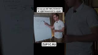 Отличия ИСЧИСЛЕННОГО и УДЕРЖАННОГО НДФЛ