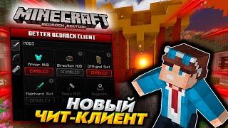 ЧИТ-КЛИЕНТ для Minecraft PE 1.19.30 // ГРИФ СЕРВЕРА!