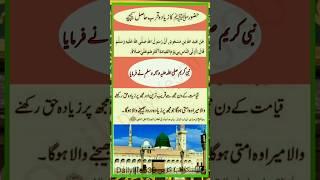 Hazrat Muhammad s ka qurb hasil Karen #youtubeshorts