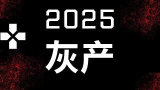 灰产 赚钱最快的灰产项目创业最快的方法就是透过灰产项目 日入三千的好项目 在家即可轻松创业