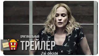 ОПЕРАТИВНИК — Трейлер | 2019 | Новые трейлеры