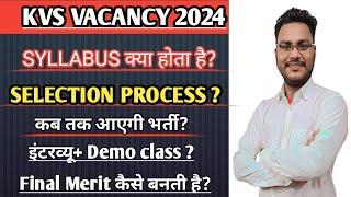 KVS VACANCY 2024|| KVS SYLLABUS 2024|| SELECTION PROCESS ? BEST STRATEGY VIDEO BY- NITIN SIR 