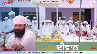 Deewan Jathedar Kamal Singh Ji II Mela I Garhdiwala, Hoshiarpur I Cheemagroups | #JathedarKamalSingh