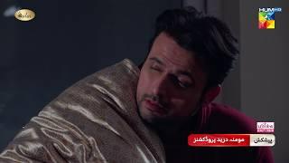 Jafaa - Episode 16 - Promo - Tonight At 08 PM [ Sehar Khan, Mawra Hussain & Mohib Mirza ] - HUM TV