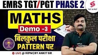 EMRS New Vacancy 2025 | EMRS TGT/PGT Maths Classes 2025 |EMRS TGT/PGT Maths Preparation By Ankit Sir