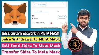 Sidra Tokens MetaMask Main Transfer Kaise Kare  | Sidra Custum Network Add in MetaMask sidra coins