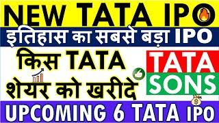 TATA UPCOMING IPO 2024  TATA SONS IPO REVIEW  Which listed Tata stock will gain? IPO NEWS LATEST