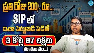 Best SIP INVESTMENT For Middle Class People In Telugu   Mutual Funds   SIP INVESTMENT Strategy