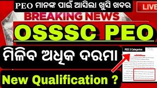OSSSC PEO BIG Update //Cabinet Ammendment PEO New Qualification//OSSSC PEO Salary Structure 