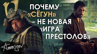 «Сёгун» — не новая «Игра престолов»