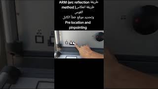 طريقة فحص انعكاس القوس ARM arc reflection method لتحديد موقع العطب في القابلو