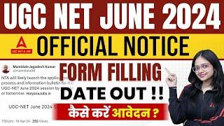 UGC NET 2024 Application Form Date Out | UGC NET Form Fill Up 2024