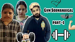 Gym Sodhanaigal part-2 | Comedy | Srimathi chimu