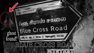 Chennai Blue Cross road mystery exposed... | #nightvision #simplysarath #greywolf #trichy143