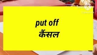 Some common phrasal verbs with Hindi meaning||