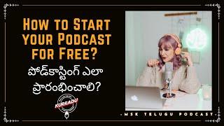 How to Start your Podcast for Free? పోడ్‌కాస్టింగ్ ఎలా ప్రారంభించాలి? ️(Telugu)