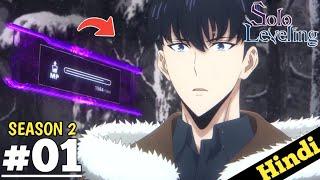 Solo Leveling Season 2 Episode 1 in Hindi | New! 2025 Isekai Anime With OverPowered MC  | Oreki Mv