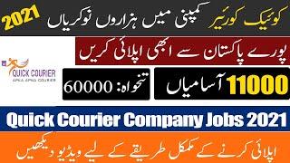 How to Apply online Quick Courier Service Company Jobs 2021|| Quick Courier Services Jobs 2021