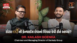 Dr. Kailash Goenka : CMD Of Sankalp Group | Hotel Taj | Navratna Podcast Series by Divya Bhaskar