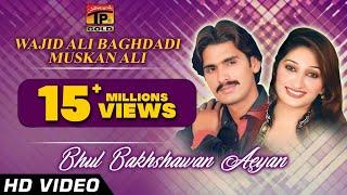 Bhul Bakhshawan Aeyan - Wajid Ali Baghdadi And Muskan Ali - Latest Punjabi And Saraiki Song 2016