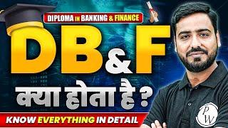 What Is DBF? Diploma in Banking and Finance | DBF Kya Hota Hai | Banking Wallah