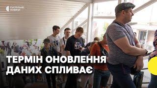 Оновлення даних в ТЦК: що буде, якщо не встиг оновити дані?